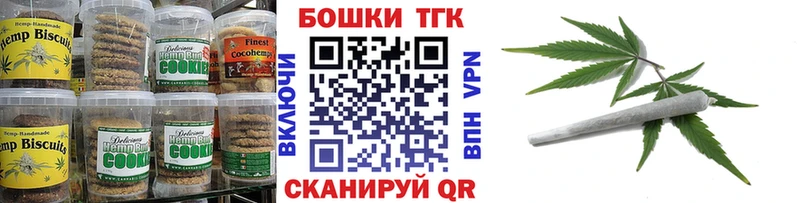 Печенье с ТГК марихуана  Хотьково 