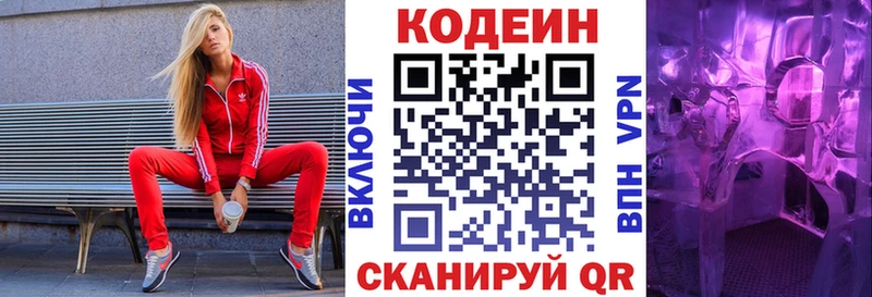 площадка официальный сайт  Хотьково  Кодеиновый сироп Lean напиток Lean (лин) 