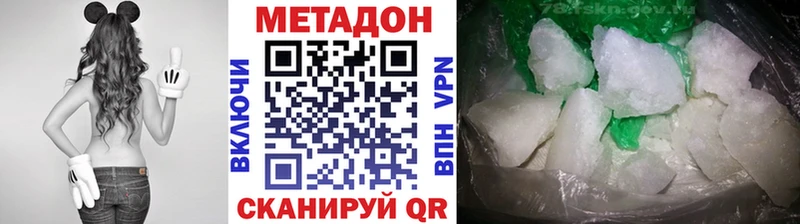 МЕТАДОН белоснежный Хотьково